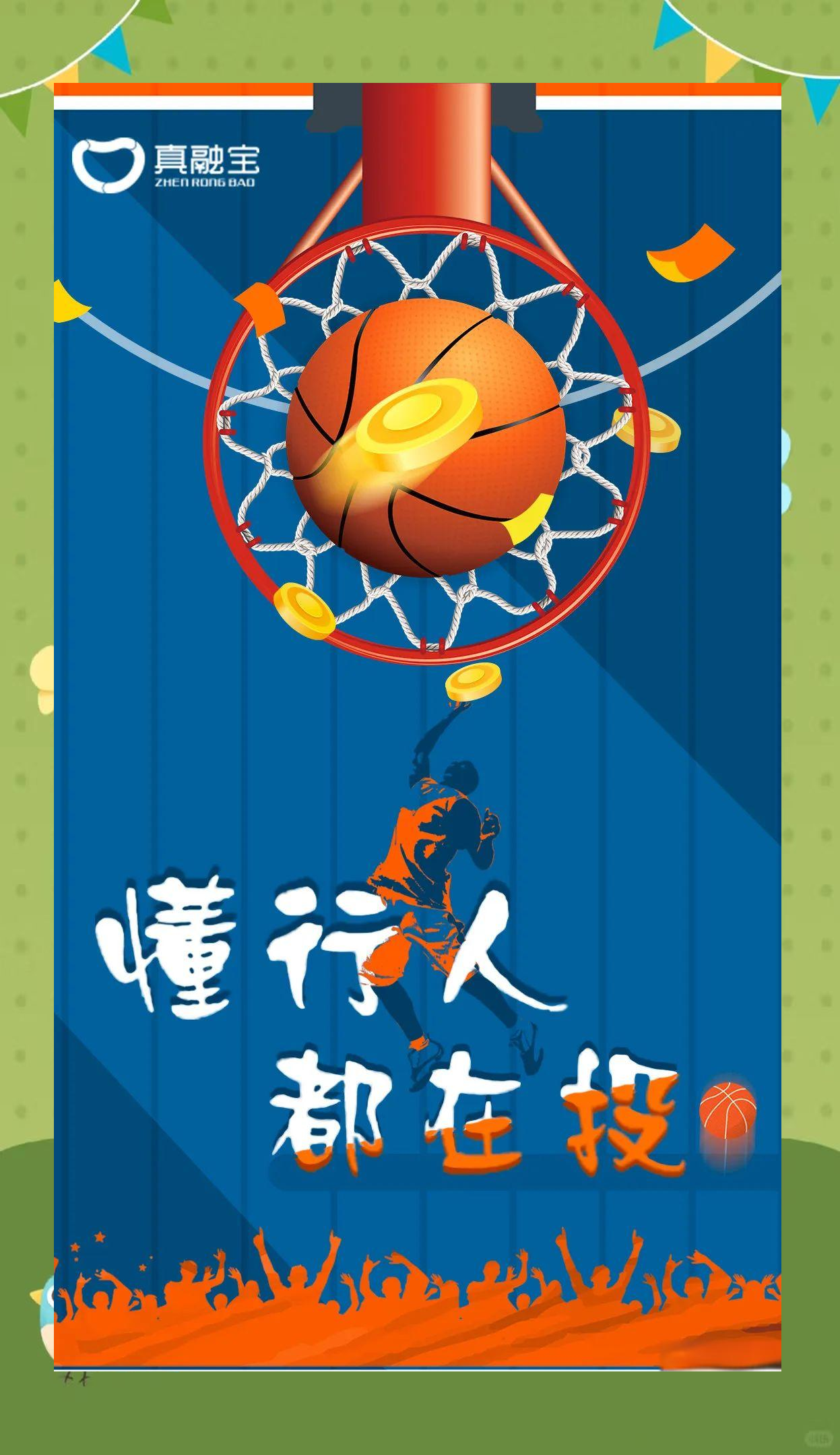 九游欢乐平台：篮球与时尚的跨界：潮流文化与运动精神的简单介绍
