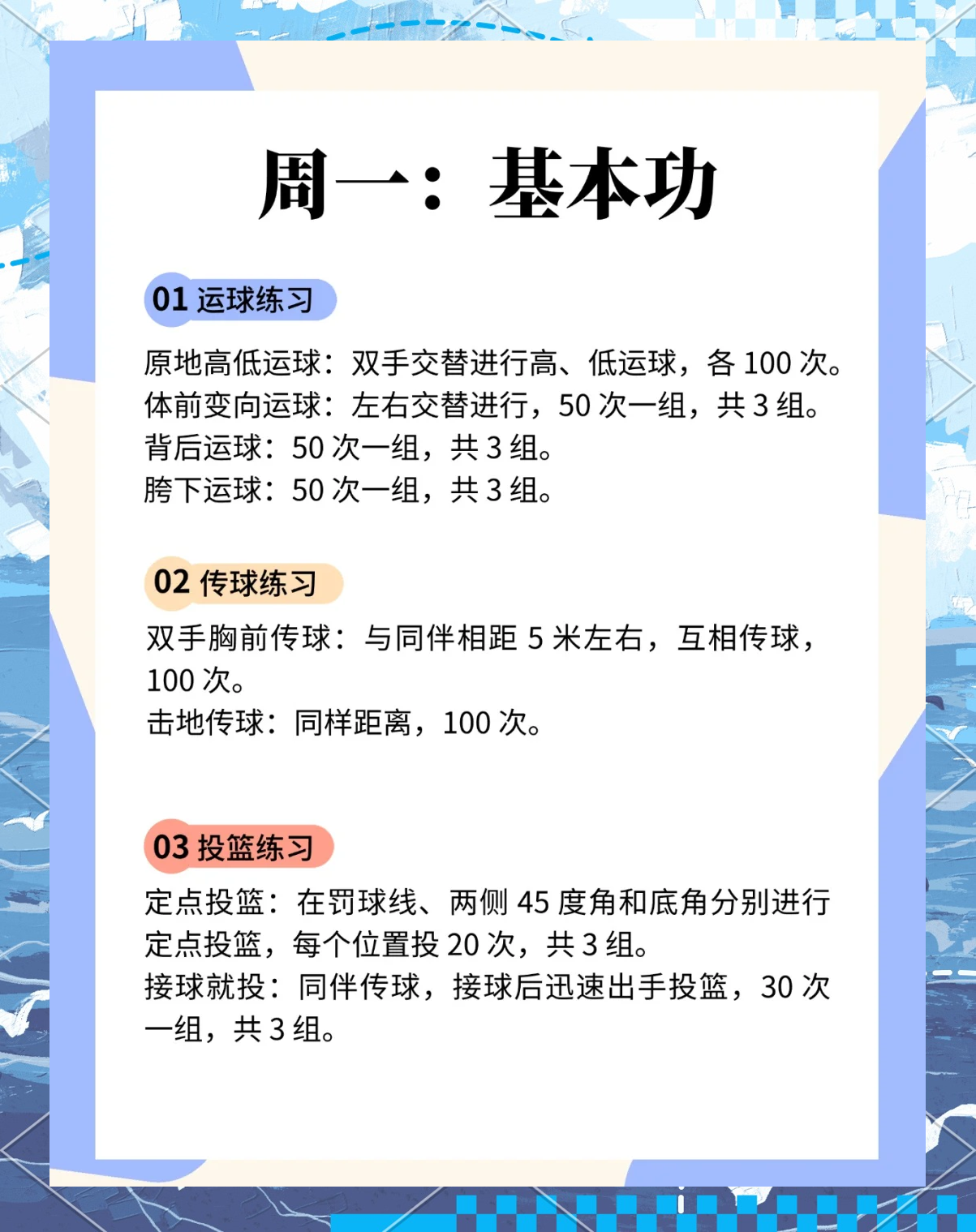 关于九游欢乐平台：篮球训练营的科学训练方法：如何提升训练效率，避免运动损伤？的信息