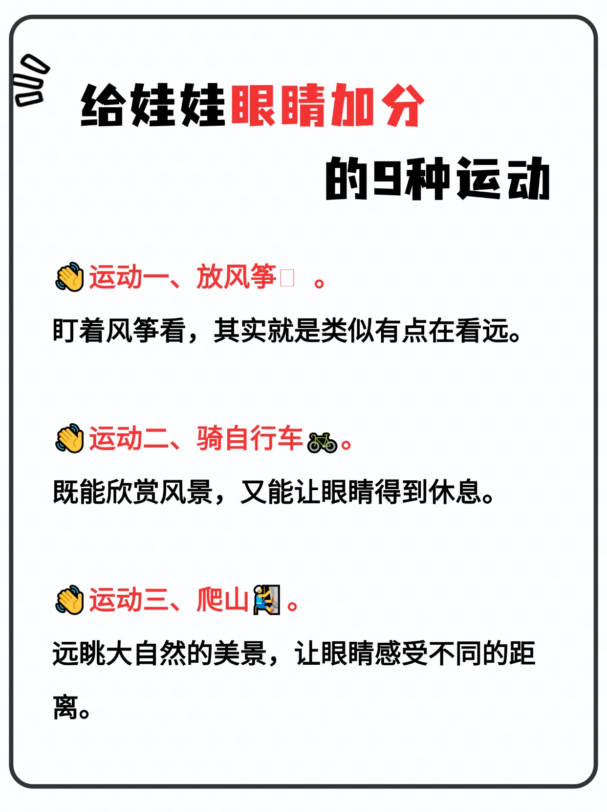 关于九游娱乐：历史上的运动变化：规则与文化的演变的信息