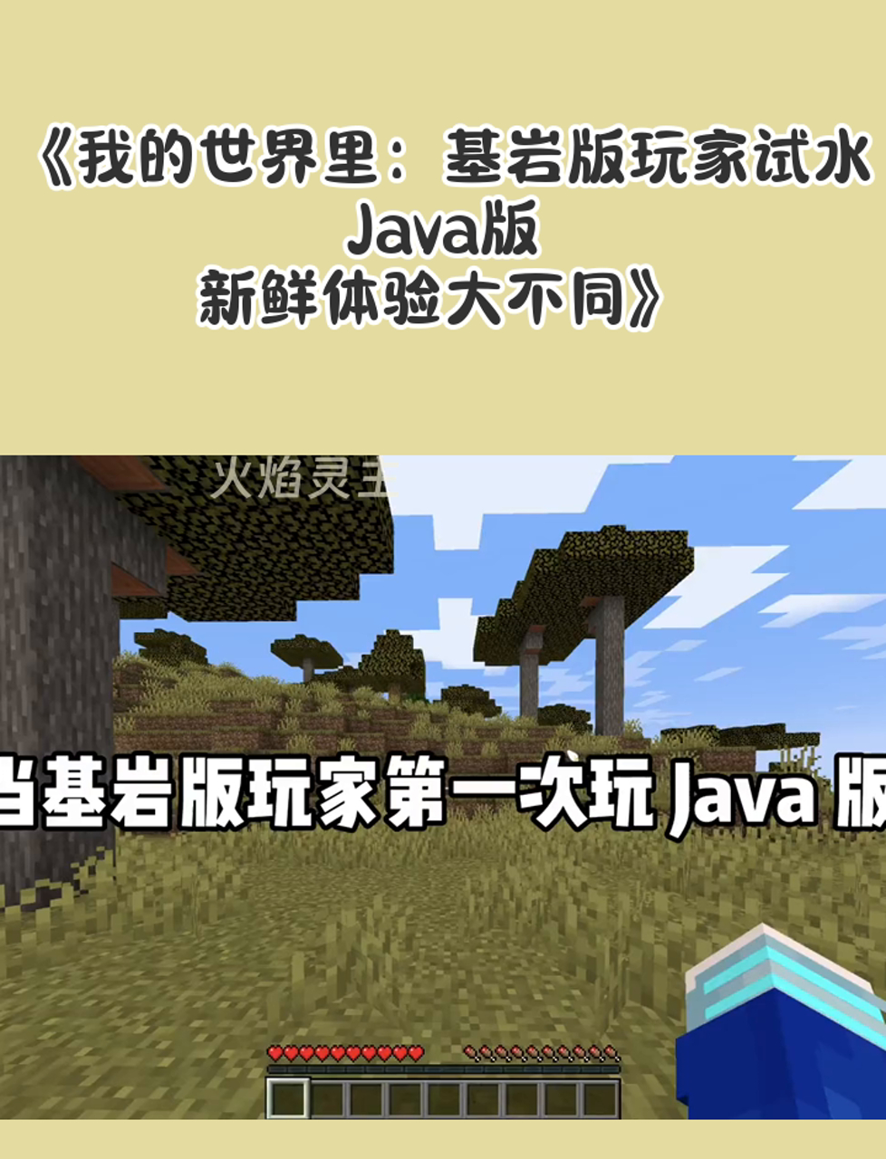 jiuyou.com:《Minecraft》创意设计挑战赛：玩家的无穷想象的简单介绍