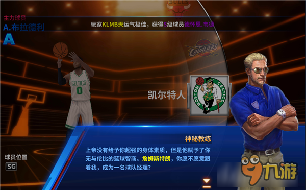 九游欢乐APP：凯尔特人队防守核心：格林能否在新球队成为防守领袖？的简单介绍