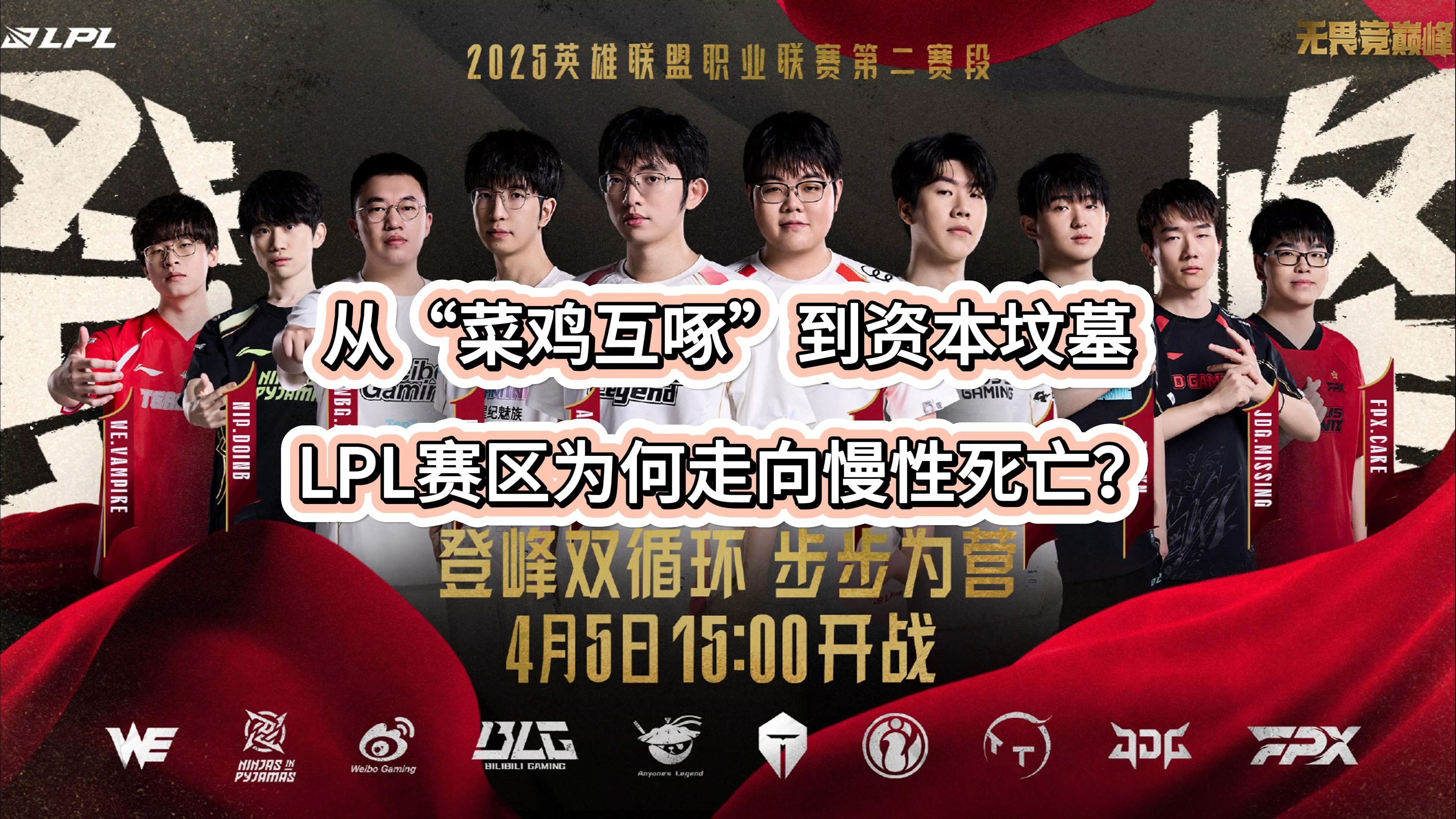 关于jiuyou.com:《英雄联盟》LPL各战队队员简介及个人战绩追踪的信息