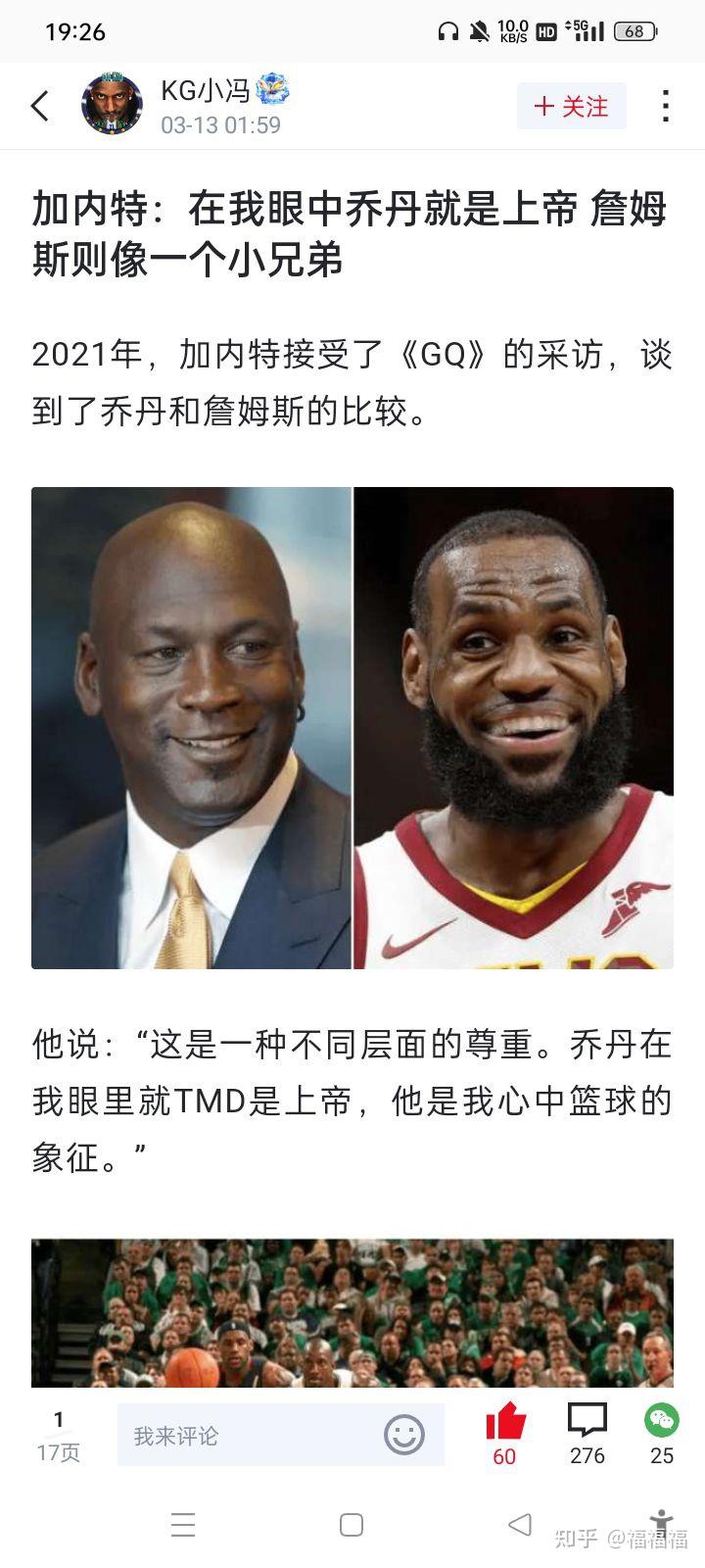 乔丹vs詹姆斯：谁才是真正的GOAT？的简单介绍