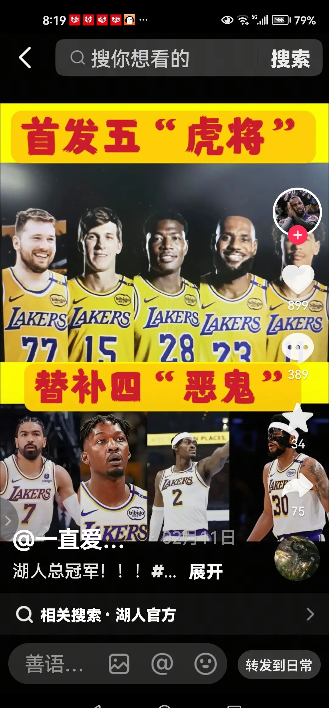九游欢乐APP：湖人队新赛季：文森特表示将提升防守技巧的简单介绍