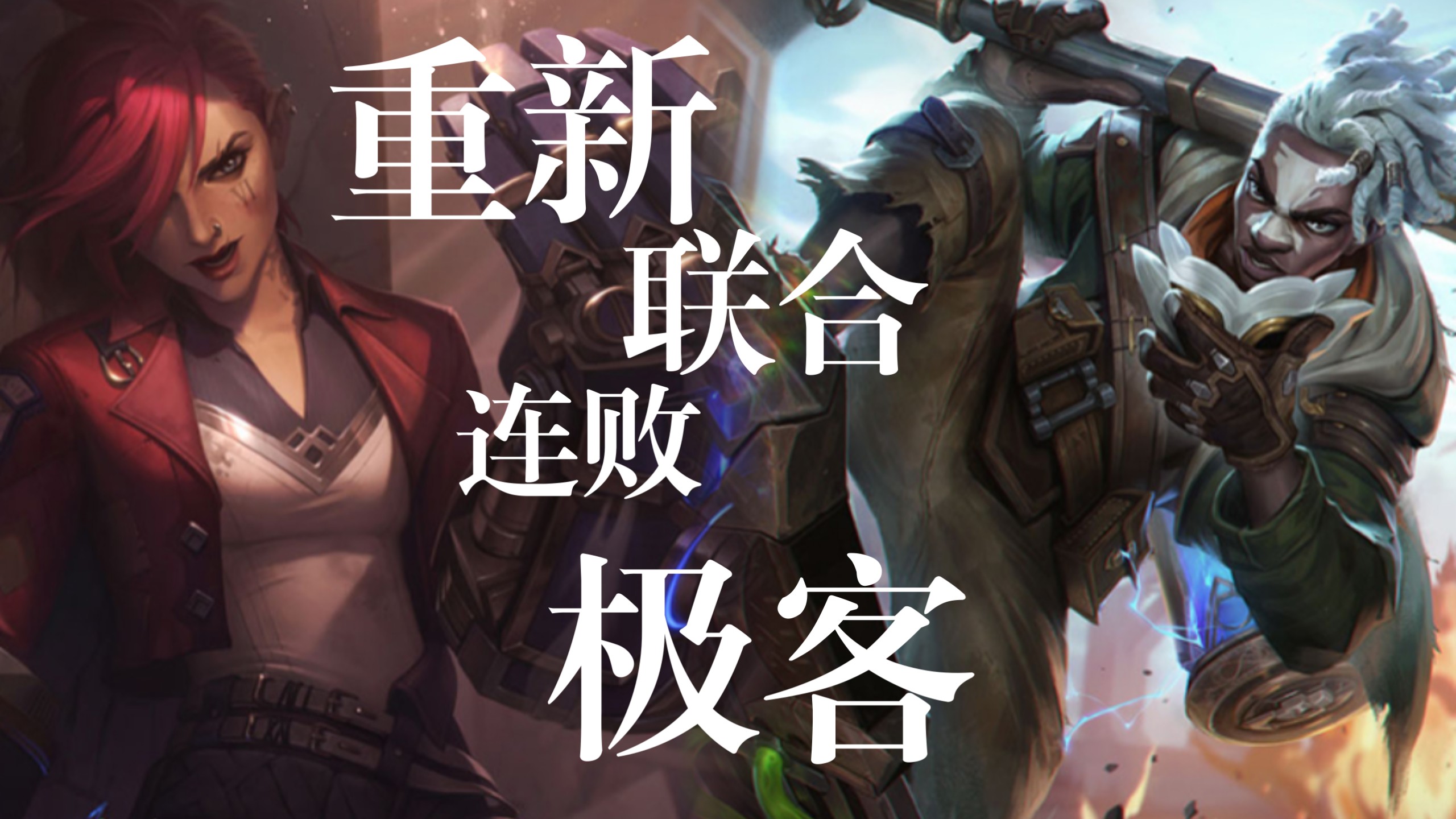 关于jiuyou.com:云顶之弈高端局玩家分享：如何应对多变的对手的信息