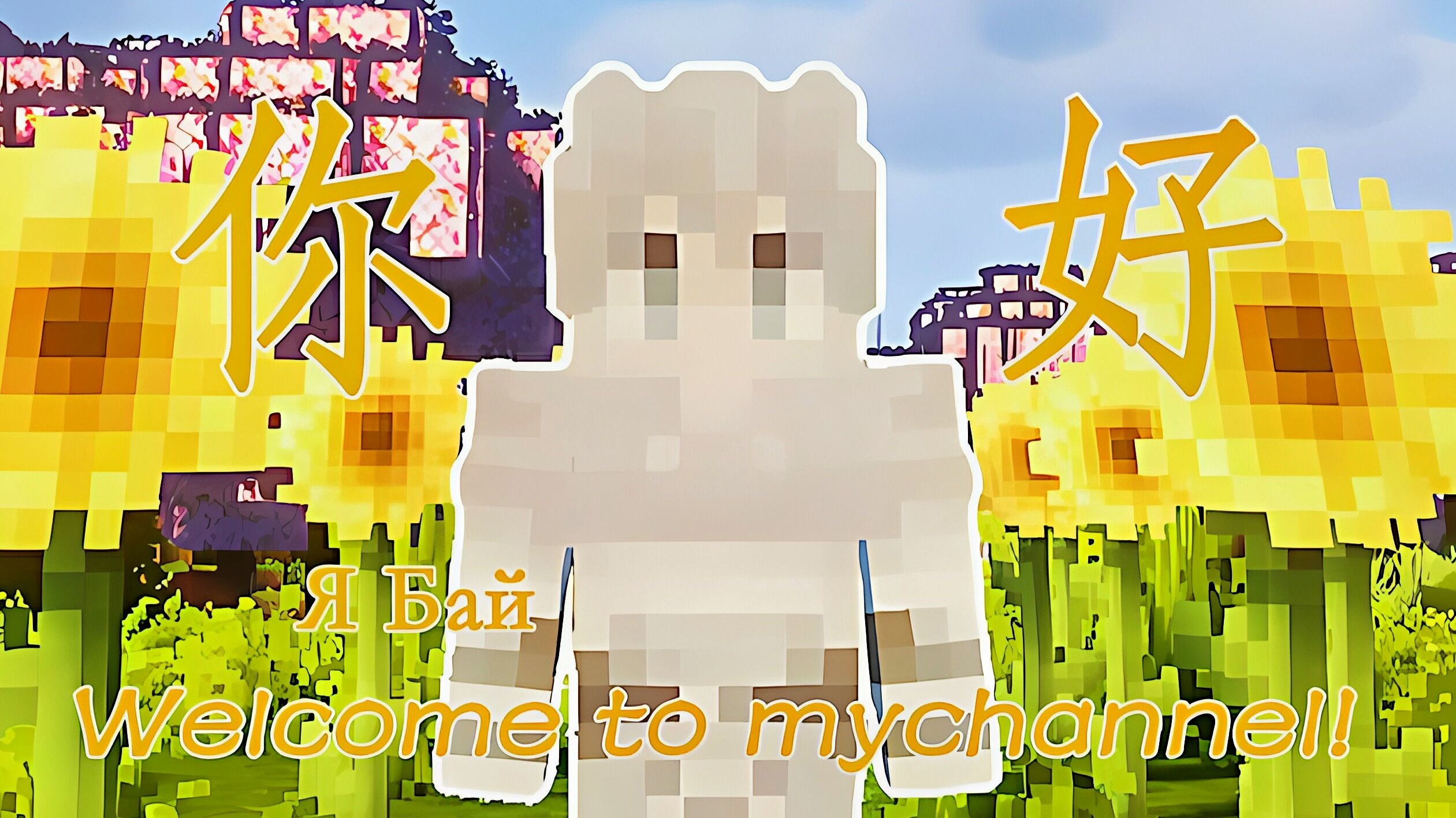 jiuyou.com:《Minecraft》的创作自由:如何在比赛中展现独特创意 jiuyou.com:《Minecraft》的创作自由:如何在比赛中展现独特创意
