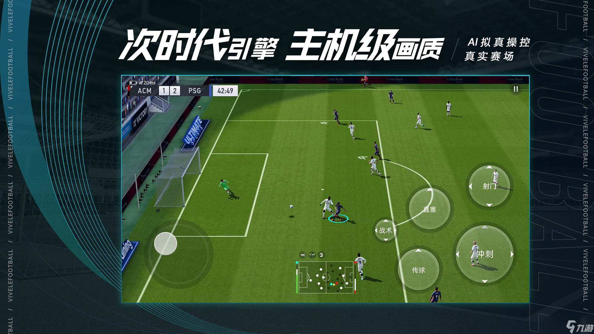 九游娱乐：战术分析师：如何利用数据提升球队表现的简单介绍