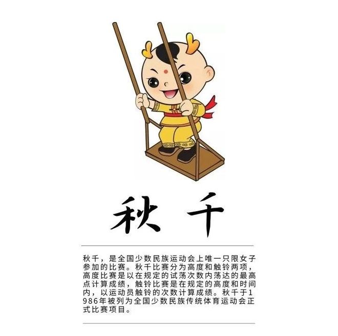 包含九游娱乐:文化体育的结合：如何在比赛中融入传统的词条