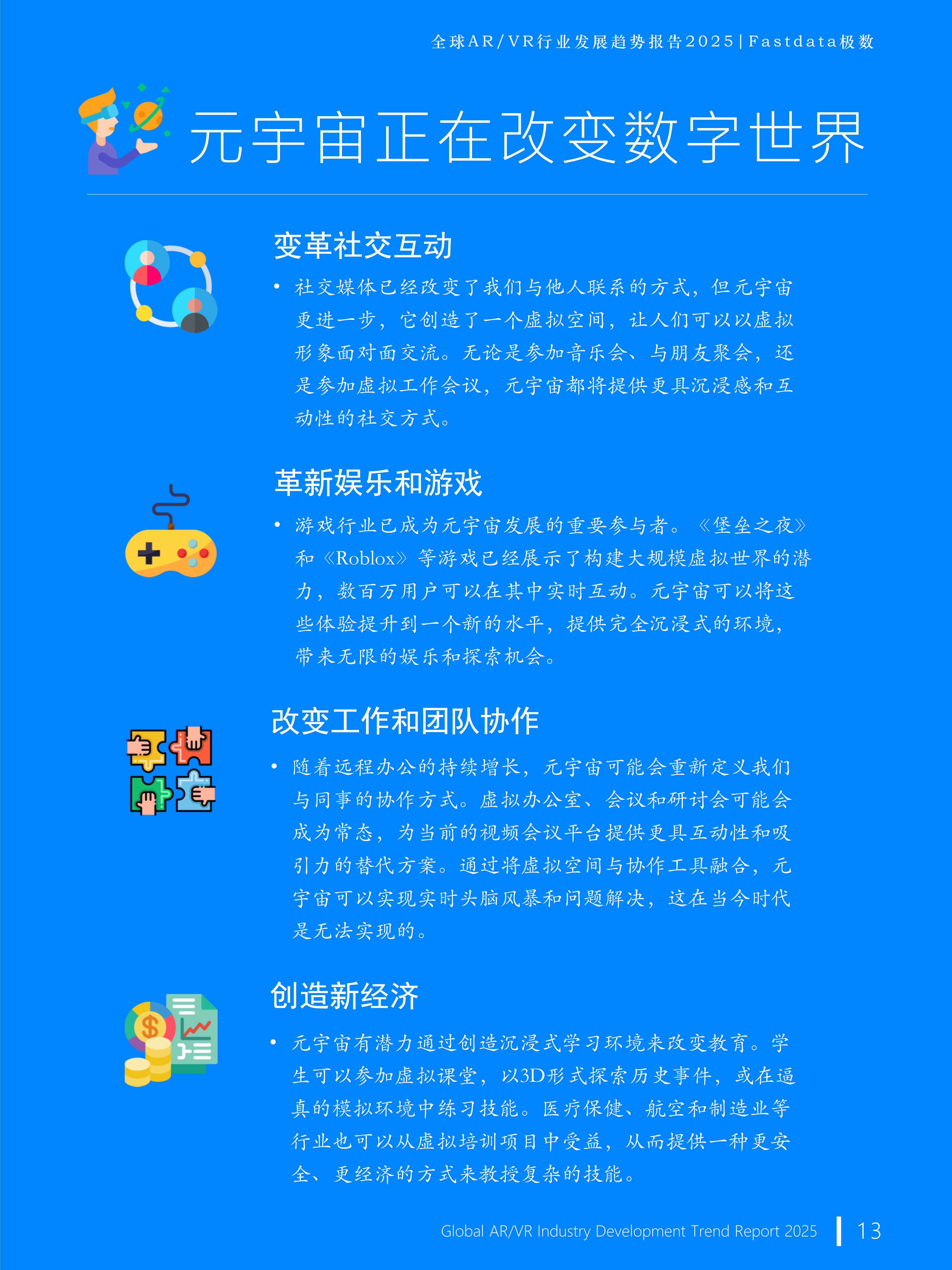 关于jiuyou.com:电竞直播的未来：AR与VR技术的应用前景的信息