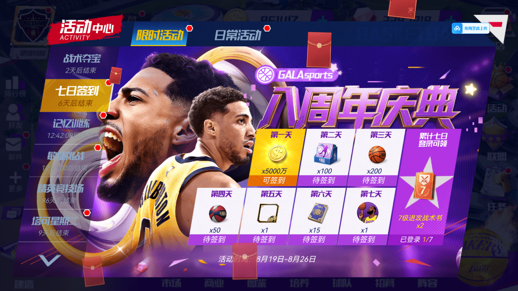 九游欢乐APP：NBA联盟公布新赛季最快进步球员赔率：爱德华兹领跑