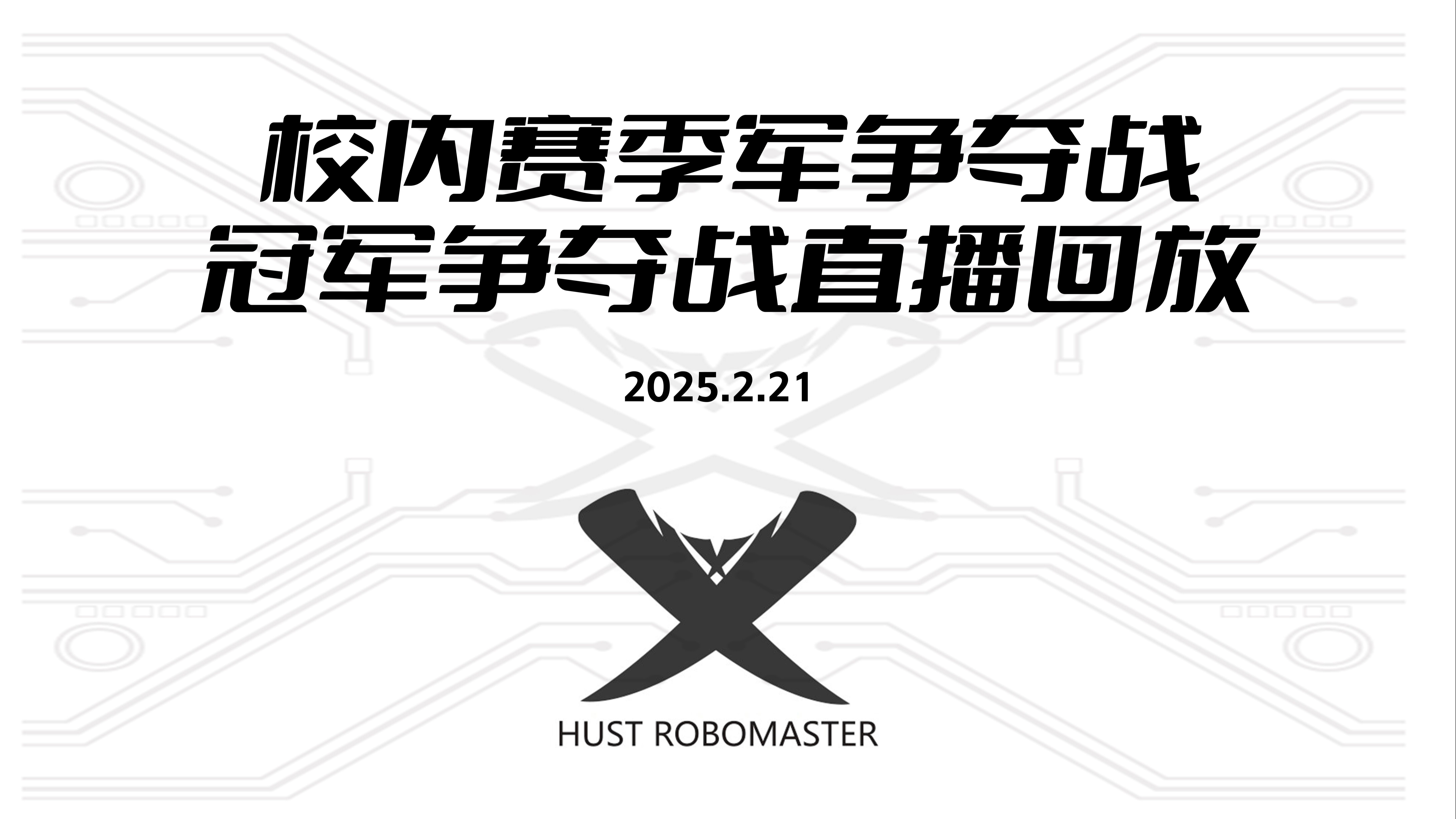 包含jiuyou.com:电竞校际联赛：学生选手们勇于争先，青春洋溢的词条