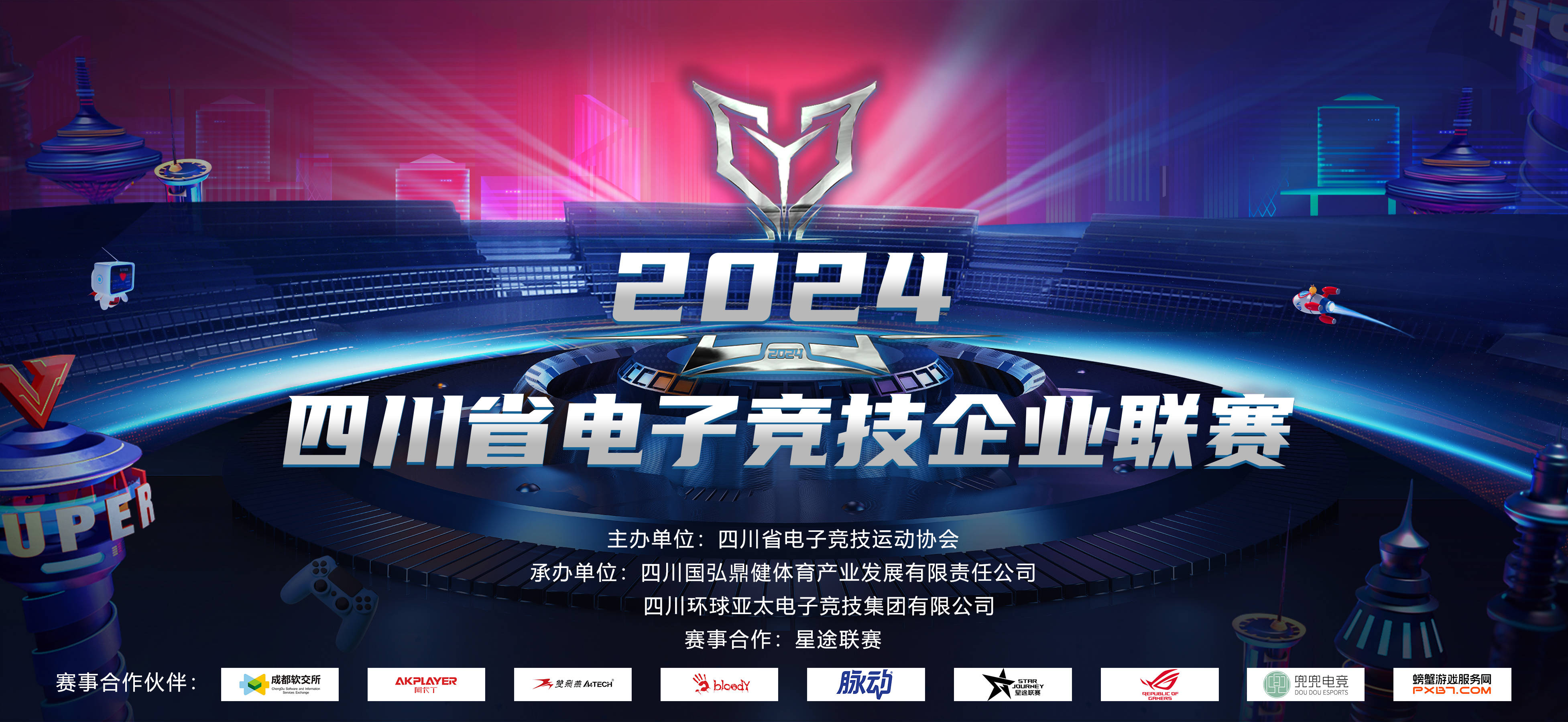 包含jiuyou.com:电竞校际联赛：学生选手们勇于争先，青春洋溢的词条