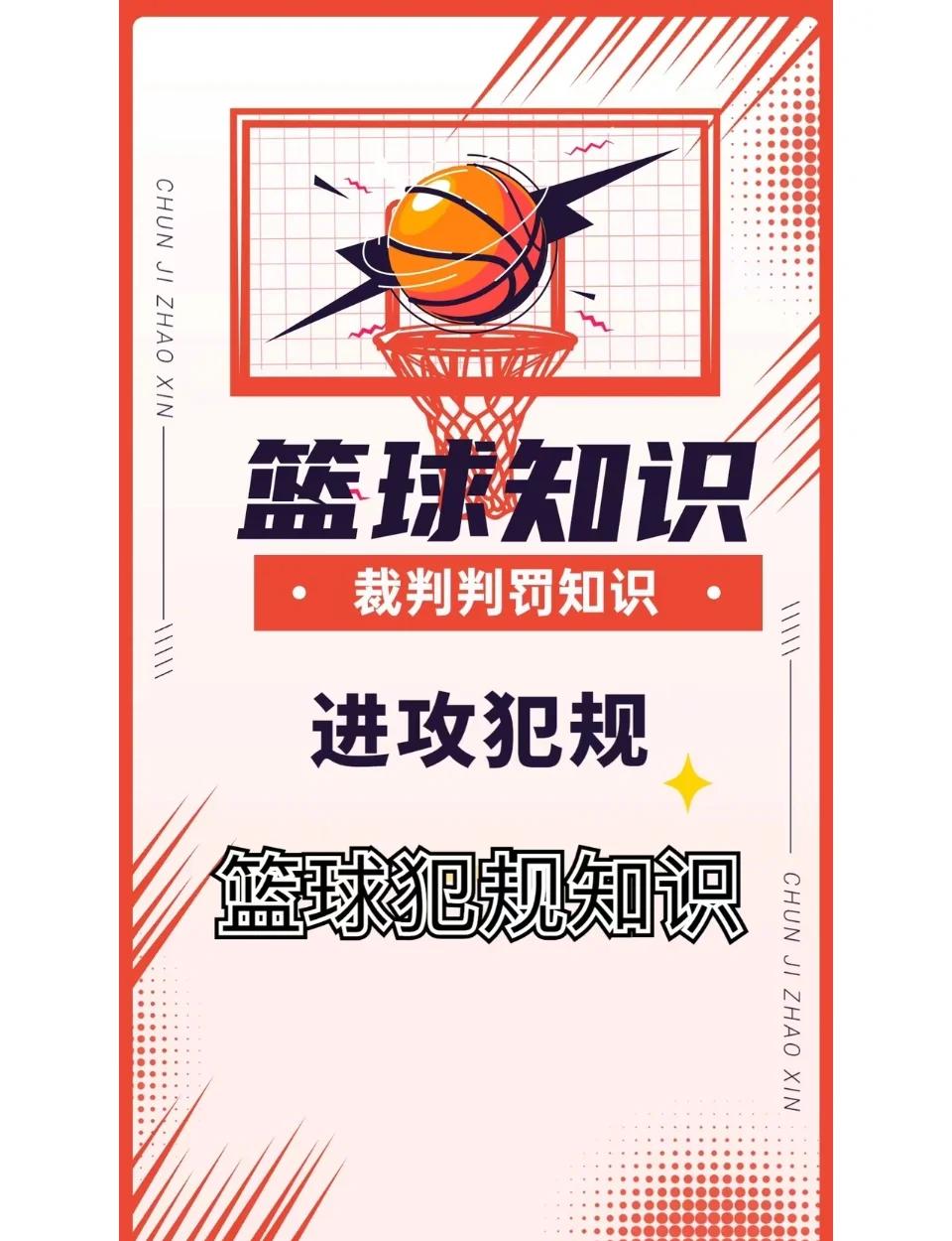 九游欢乐APP：规则解读：NBA新规对球员技术犯规的判罚