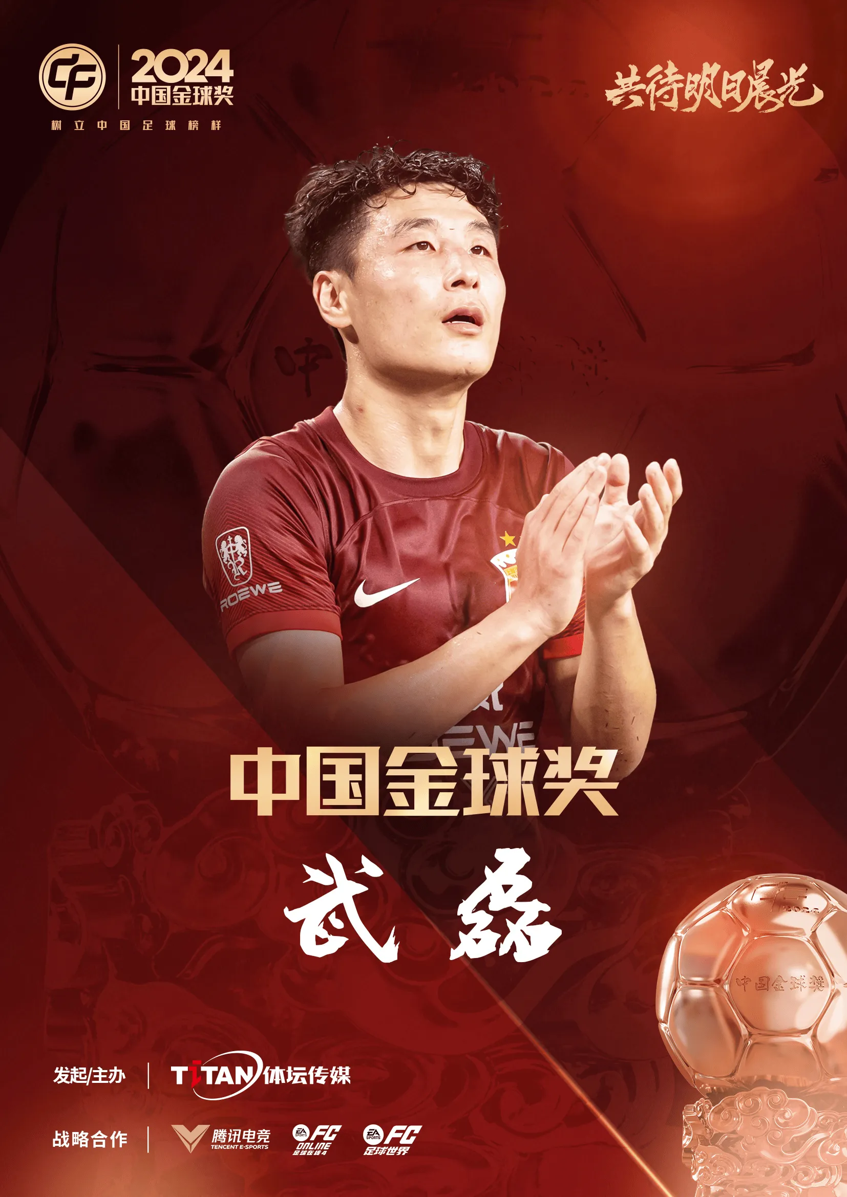 九游欢乐官方网站:武磊接受采访：谈留洋经历，展望未来发展的简单介绍