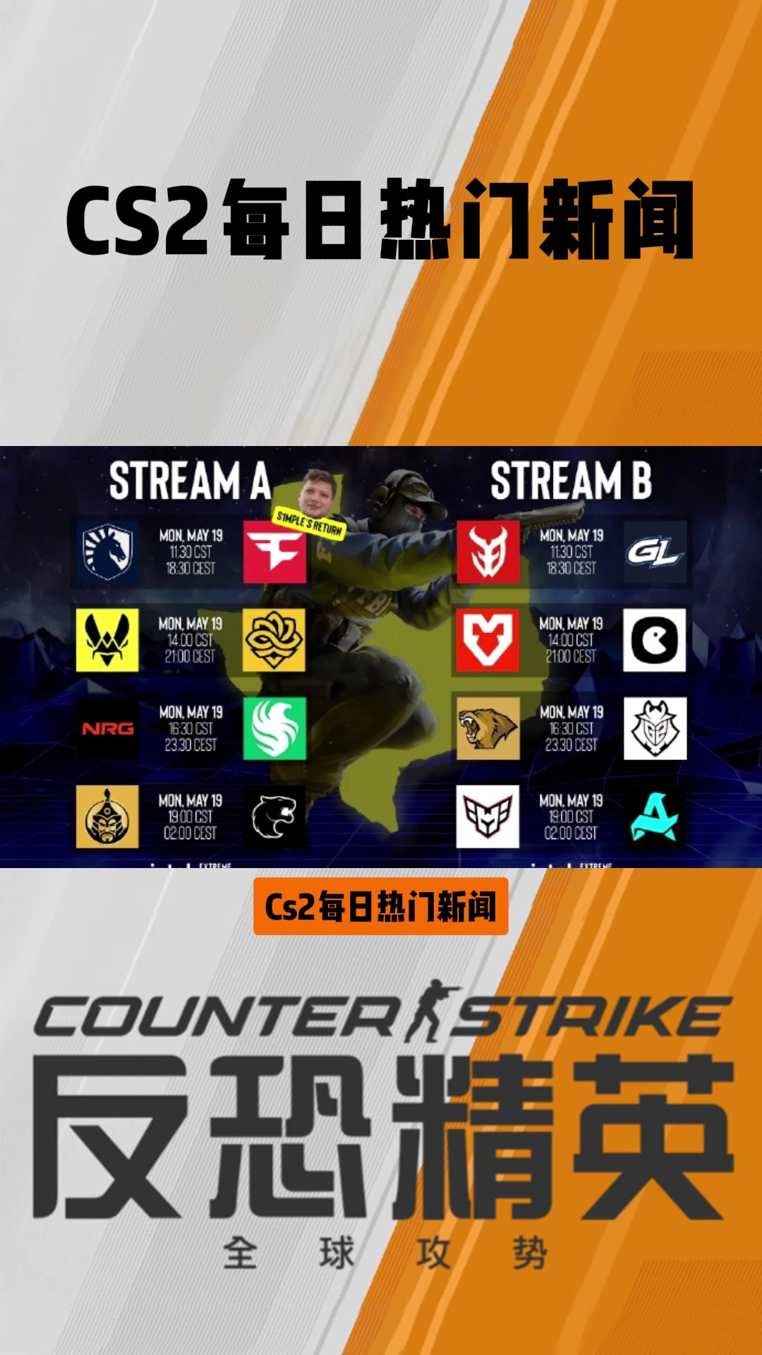 jiuyou.com:《CS:GO》战队历史回顾:Fnatic的辉煌岁月 jiuyou.com:《CS:GO》战队历史回顾:Fnatic的辉煌岁月