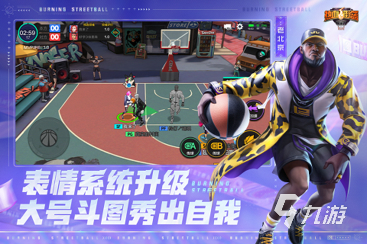 包含九游欢乐APP：规则解读：NBA新规对球员轮休的限制的词条