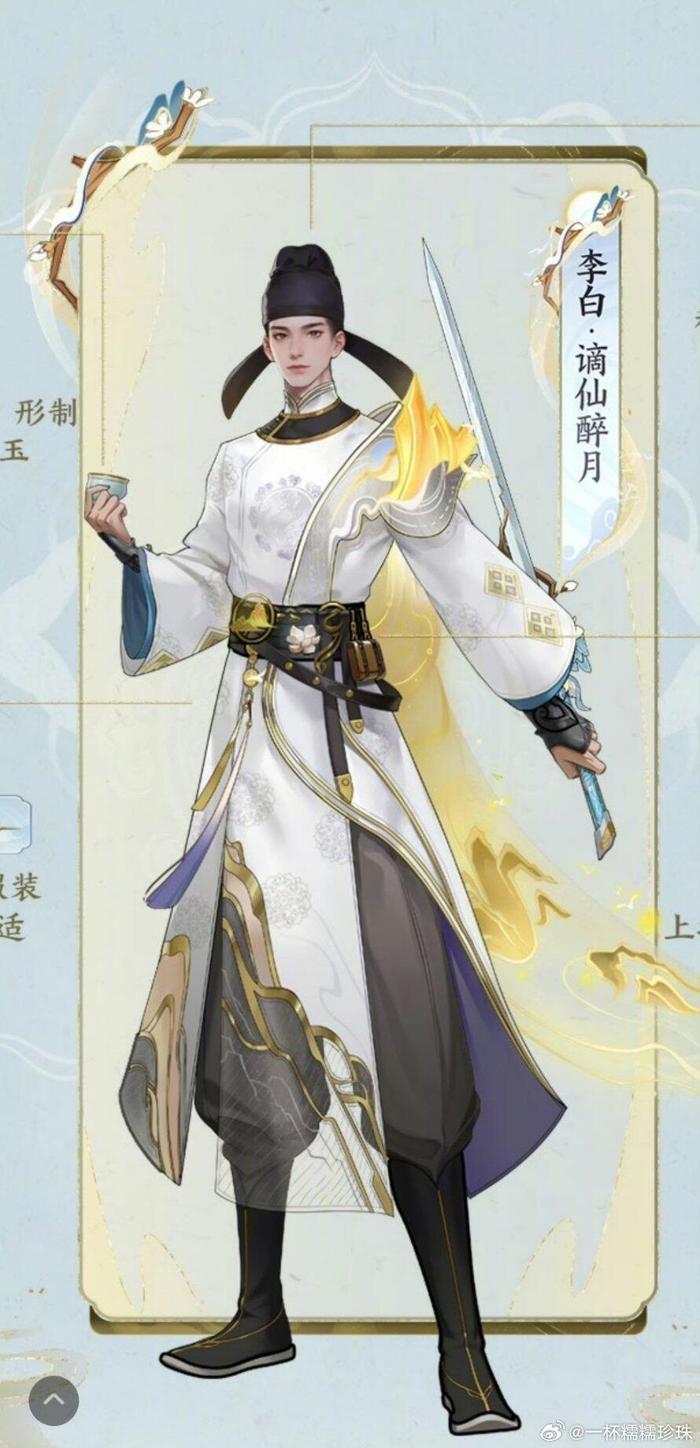 关于jiuyou.com:王者荣耀新英雄“李白”的战术配合,选手们如何利用的信息 关于jiuyou.com:王者荣耀新英雄“李白”的战术配合,选手们如何利用的信息