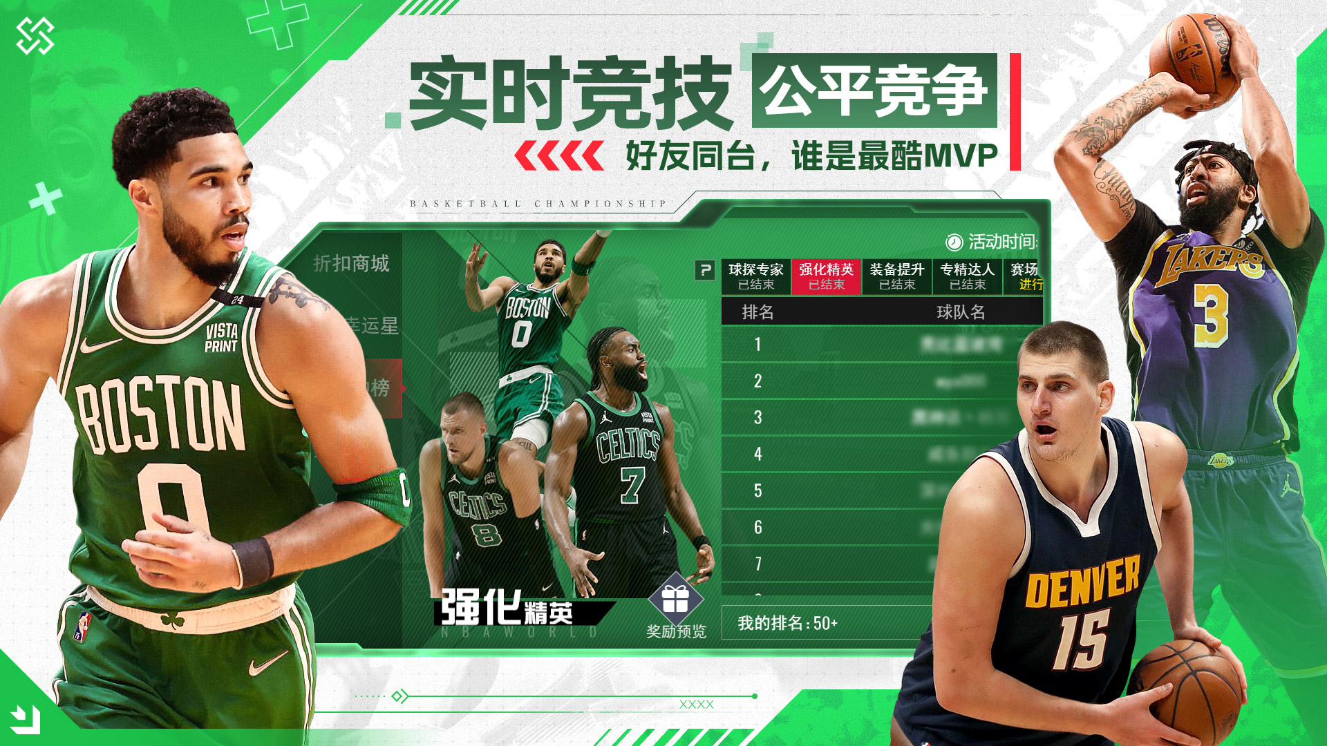 九游欢乐APP:NBA球星的商业代言：如何选择合适的品牌，实现商业价值与社会责任的双赢？的简单介绍