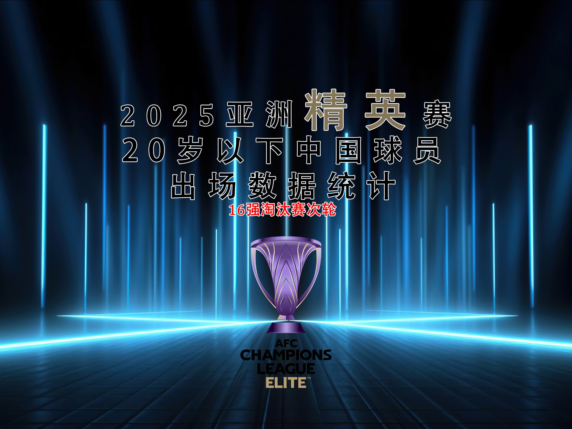 jiuyou.com:2025年亚洲电子竞技锦标赛：各国战队争夺金牌