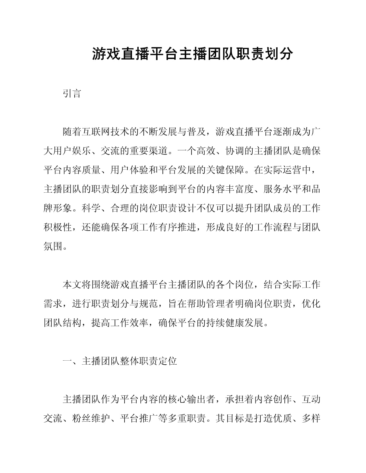 包含jiuyou.com:如何打造成功的电竞团队：战略与文化的词条