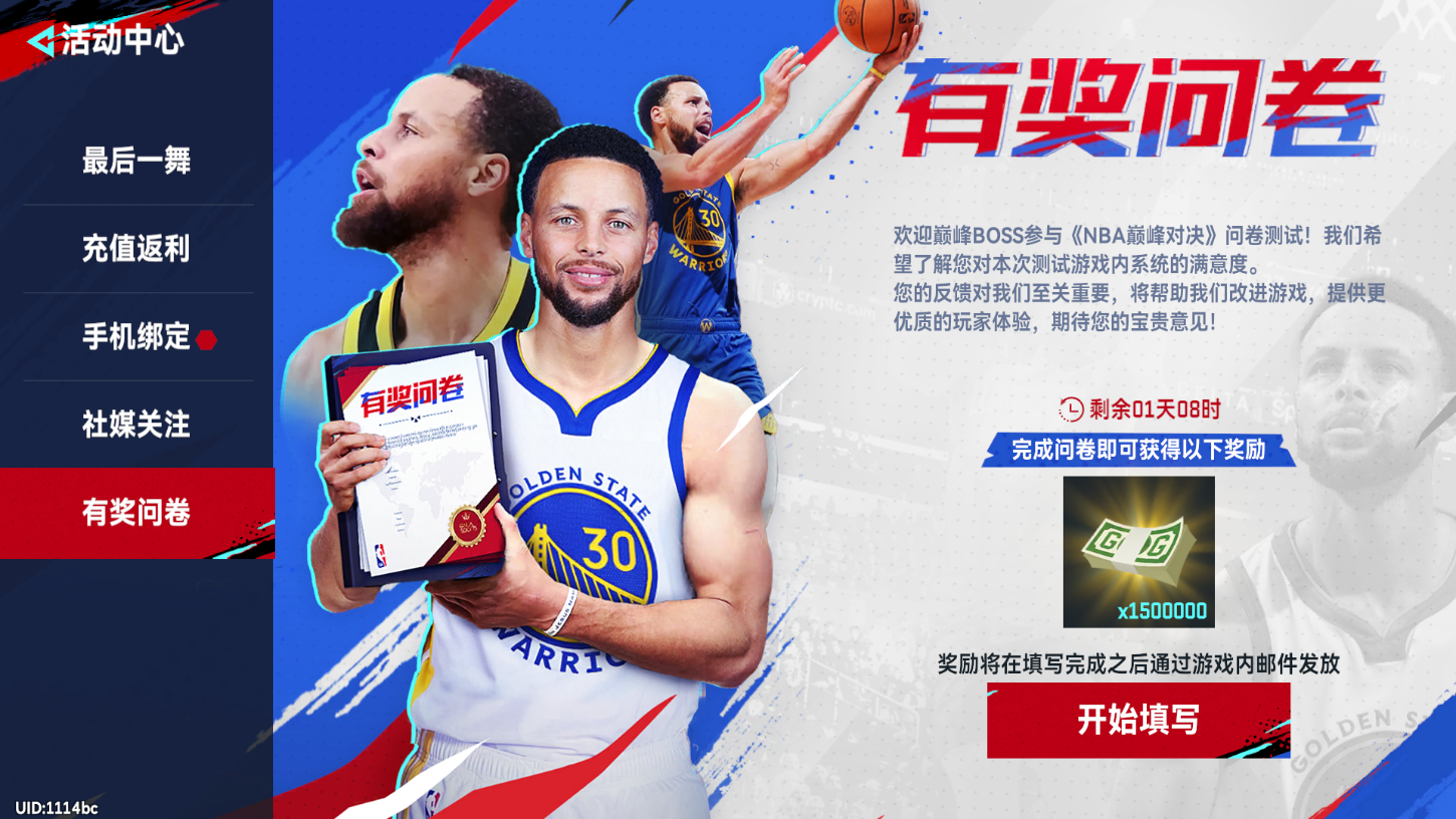 九游欢乐APP：NBA联盟公布新赛季社区贡献奖候选名单：库里领衔的简单介绍