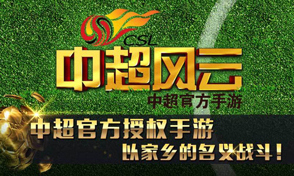 九游欢乐官方网站:中超联赛裁判：接受监督，提升执法水平