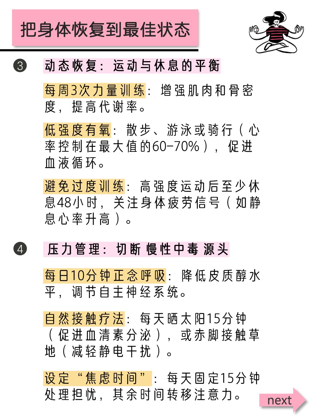 九游娱乐：至关重要的身体基础：运动员训练中的科学指导的简单介绍