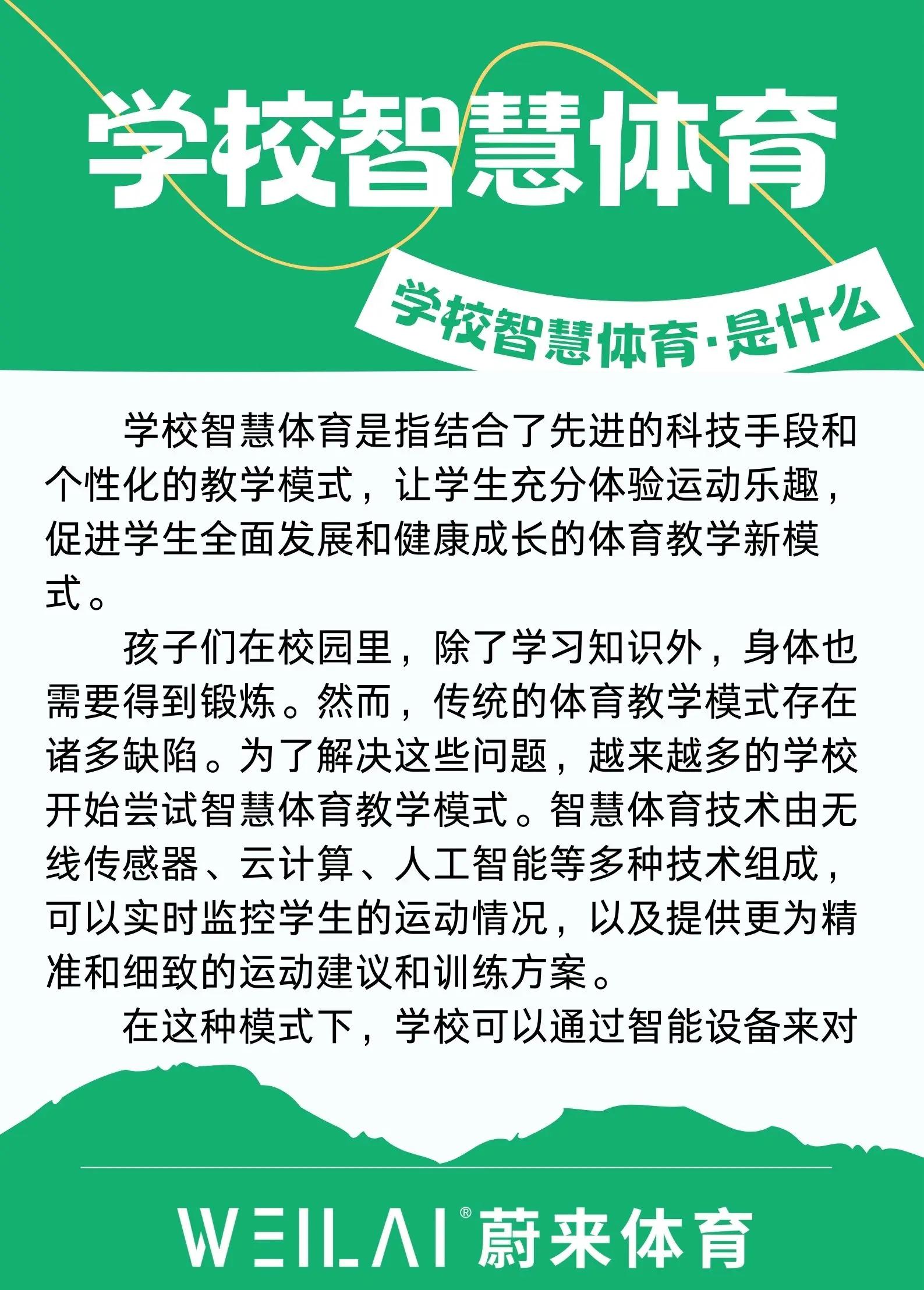 关于九游娱乐:青少年体育教育的重要性：如何进行有效指导的信息