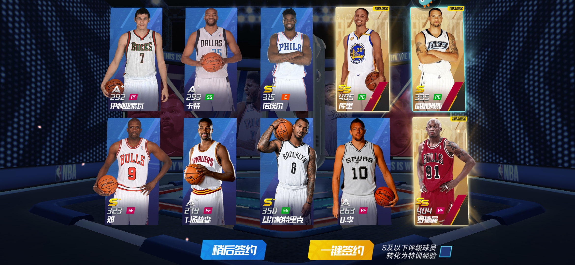 关于九游欢乐APP：NBA联盟公布新赛季伤病管理规定：保障球员健康的信息