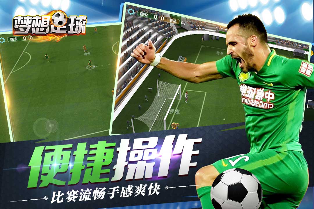 九游欢乐官方网站:中超俱乐部：推出球迷专属APP，提供便捷服务的简单介绍