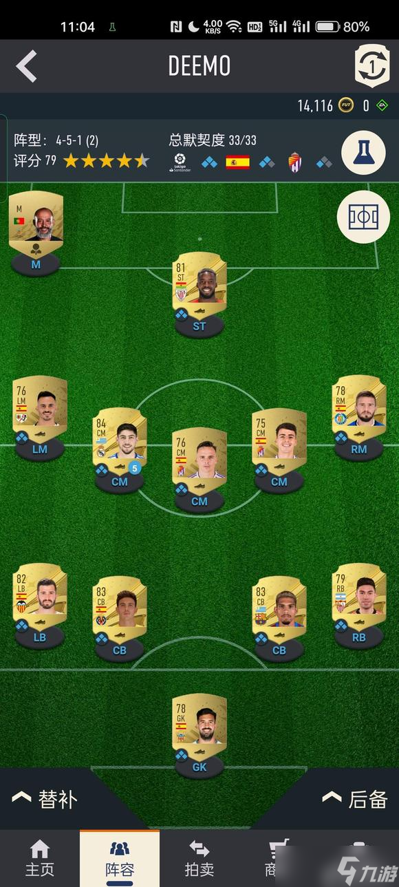 包含九游欢乐首站：西甲拉斯帕尔马斯的防守反击战术解析的词条