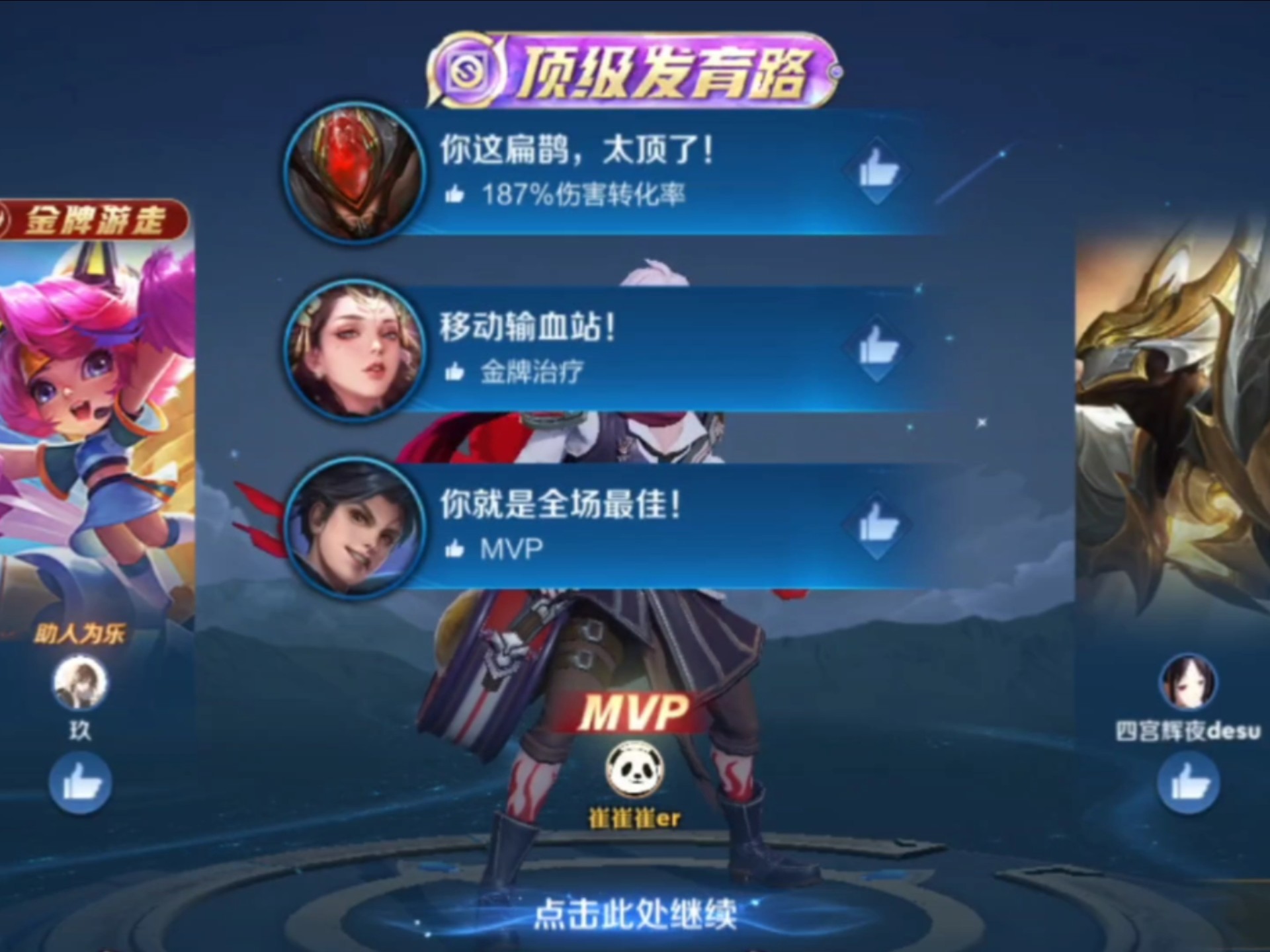 jiuyou.com:英雄联盟手游团战中的角色定位，如何各司其职的简单介绍