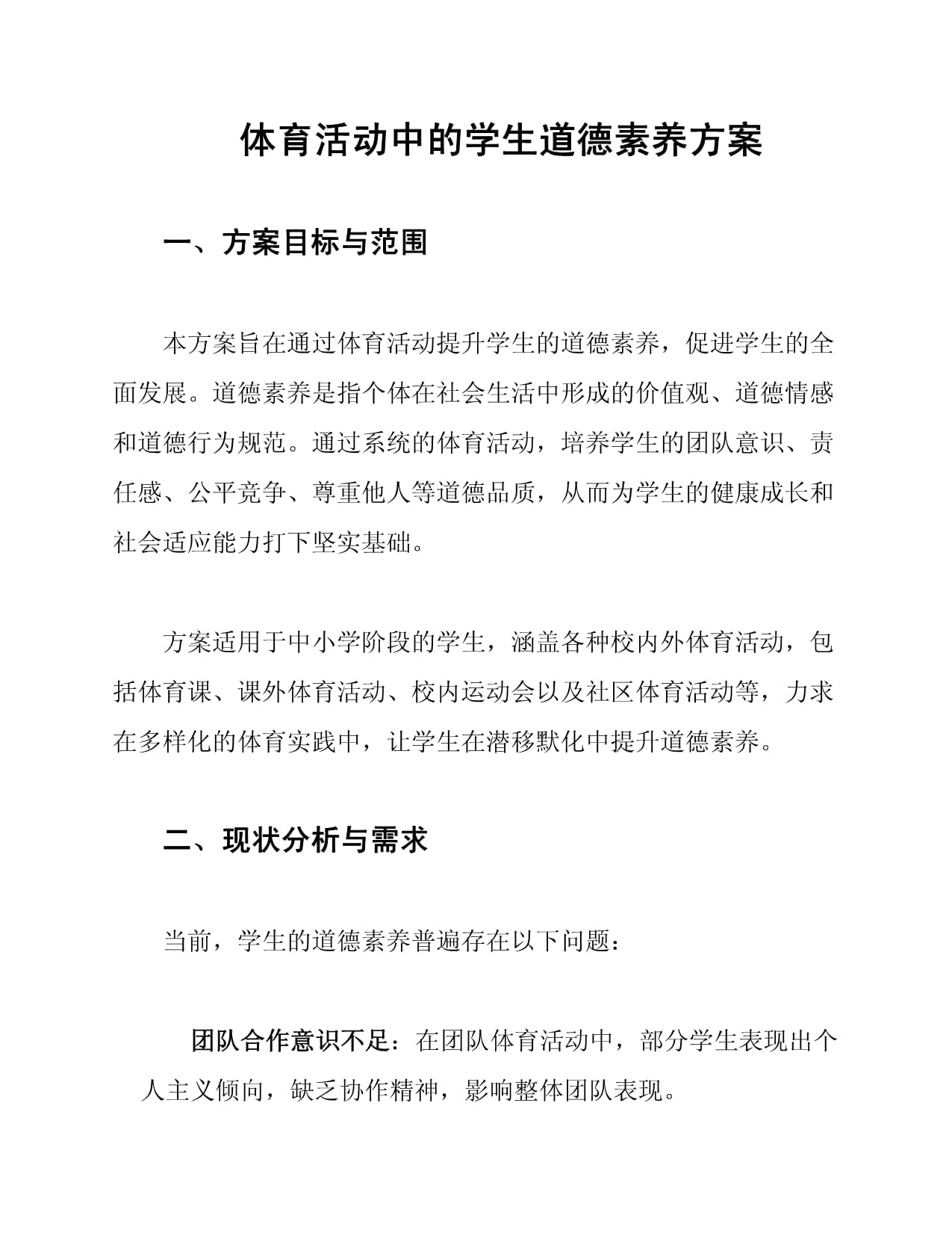 九游娱乐:竞技与道德：运动员在比赛中的行为规范的简单介绍