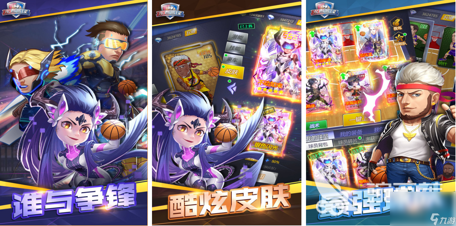 九游欢乐平台：中国篮球教练：专业培养，提升水平的简单介绍