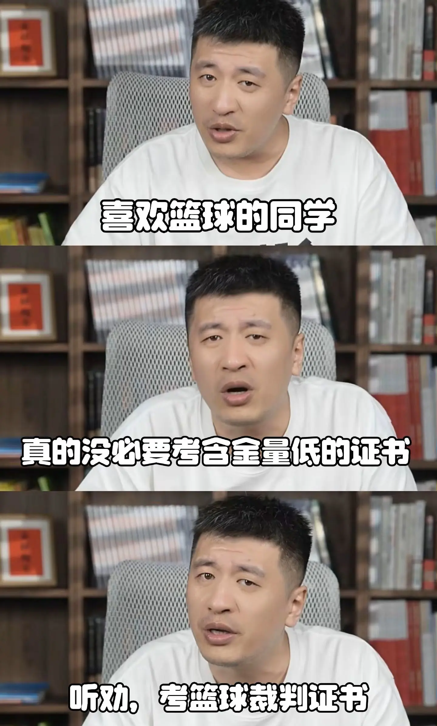 九游欢乐平台：中国篮球裁判员培训班结业，提升执法水平