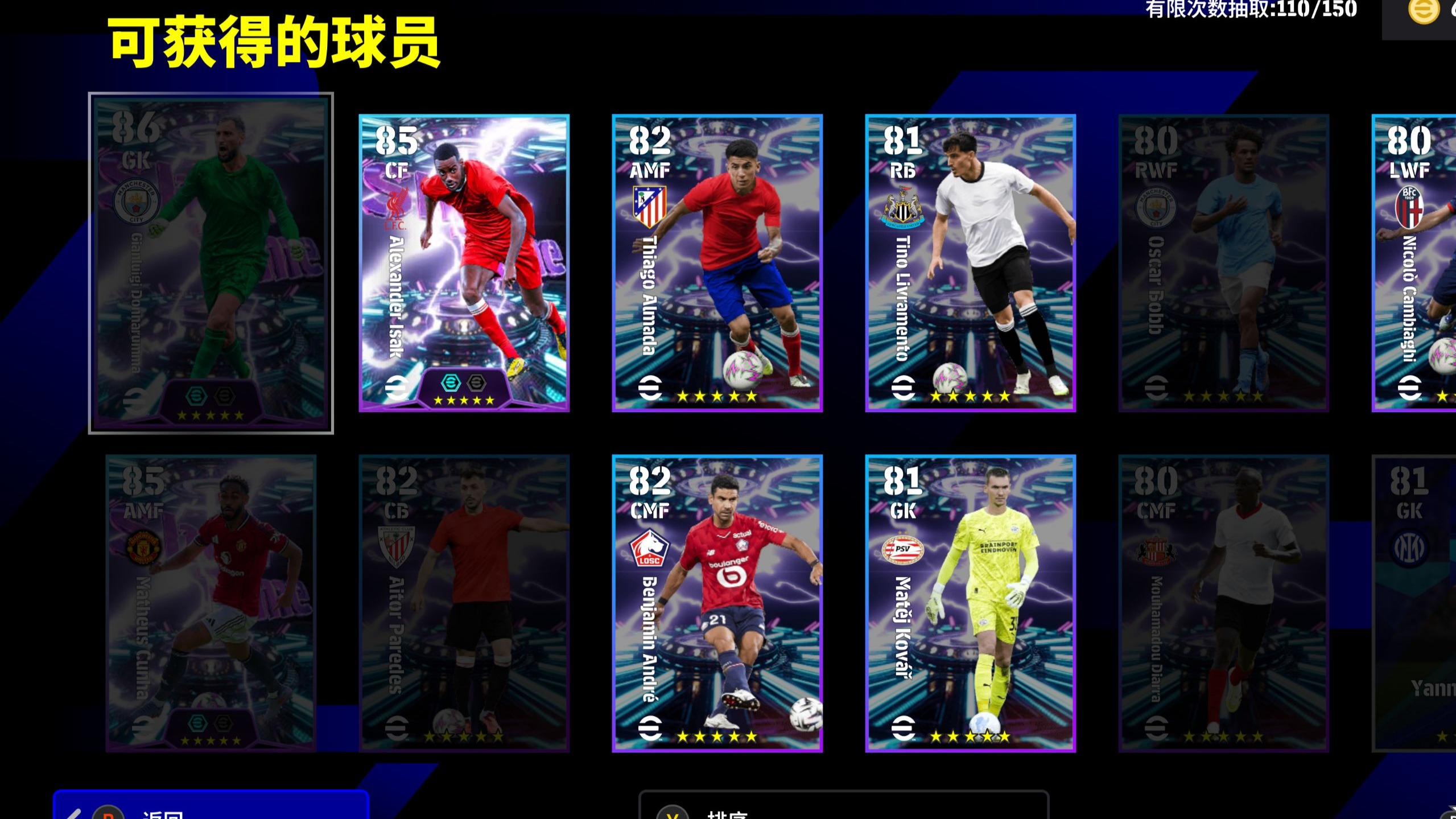 包含九游欢乐首站:英超的金靴争夺战：球员表现的比较的词条