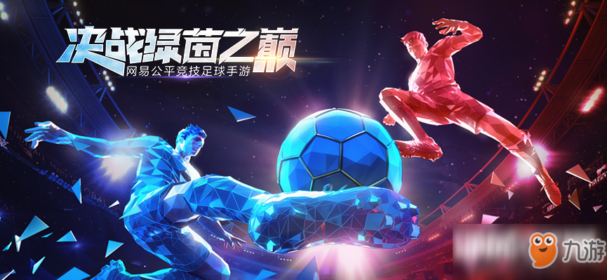 九游欢乐官方网站:中国足球科技应用的现状与前景