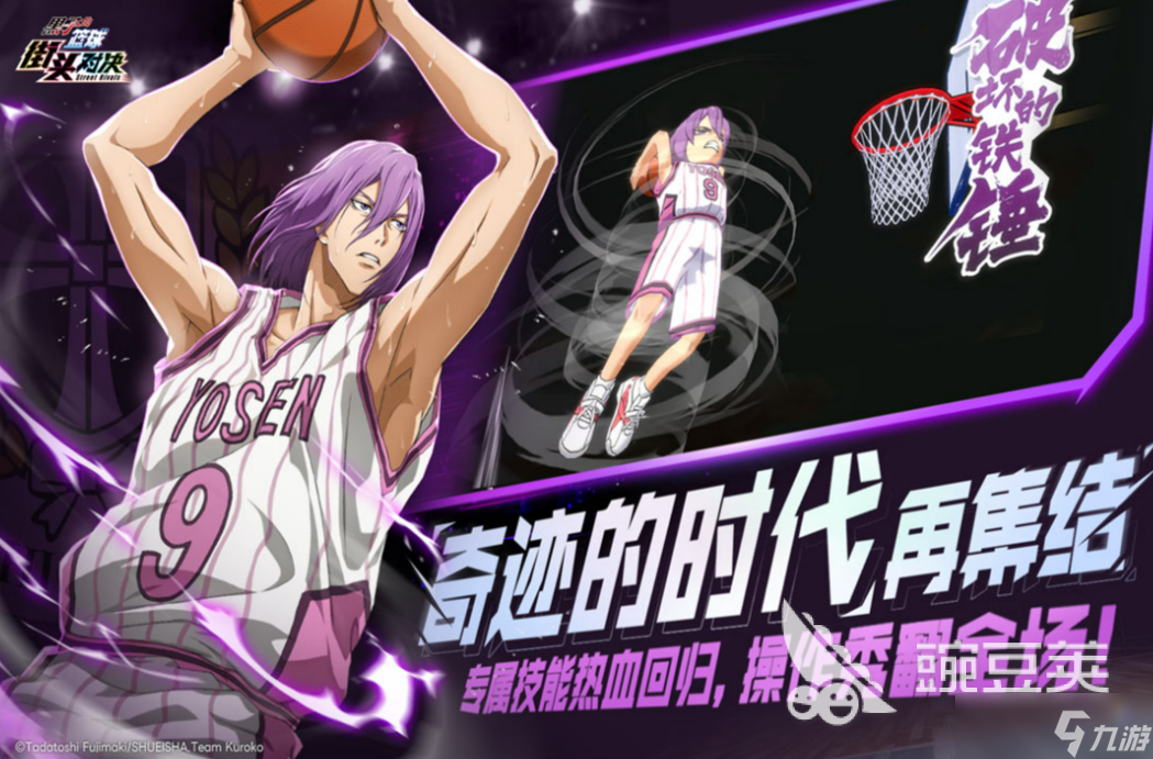 关于九游欢乐平台：社区篮球联赛发展：规范化、专业化与可持续性的信息